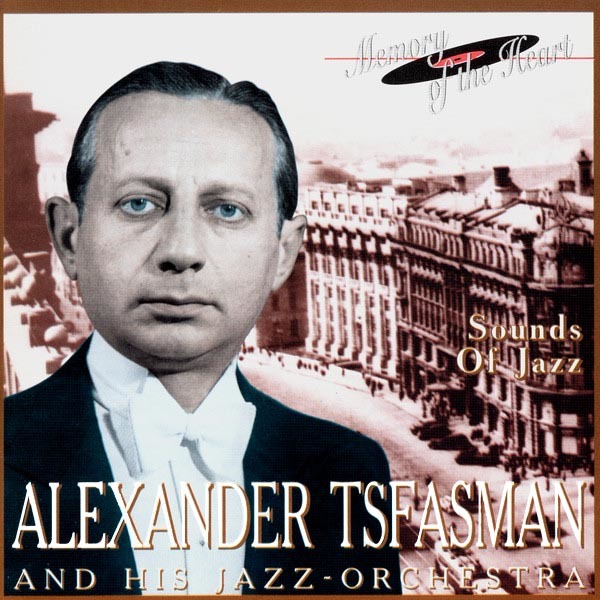 Джаз-оркестр Александра Цфасмана