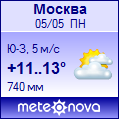 Метеонова куса на 3 дня